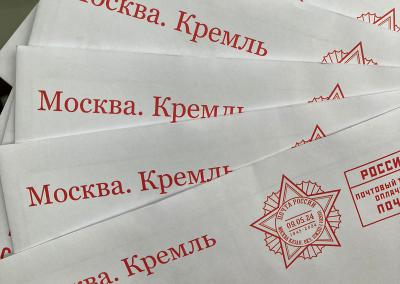 Почта России доставит рязанским ветеранам поздравления президента РФ с Днём Победы